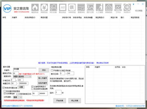 憑祥正規穩定的淘寶引流工具 鑄造品質與軟件開發之道
