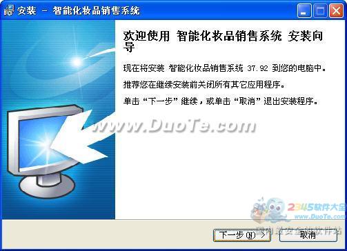 智能化妝品銷售系統(tǒng)的開發(fā)與應(yīng)用